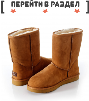 UGG Classic Short 